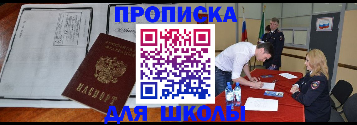 временная регистрация законно в Балабаново