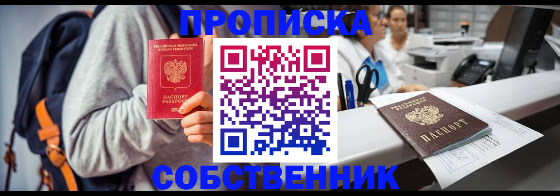 временная регистрация поиск в Балабаново