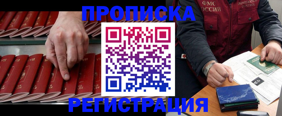 временная регистрация надежно в Балабаново