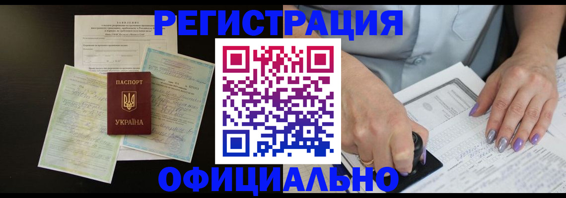 прописка паспорт в Балабаново