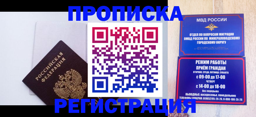 миграционный учет в Балабаново