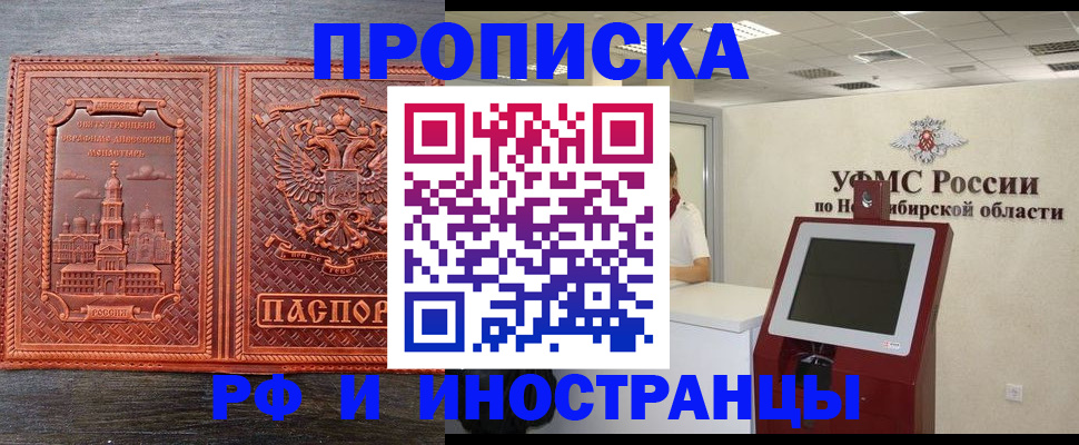 временная регистрация адрес в Балабаново