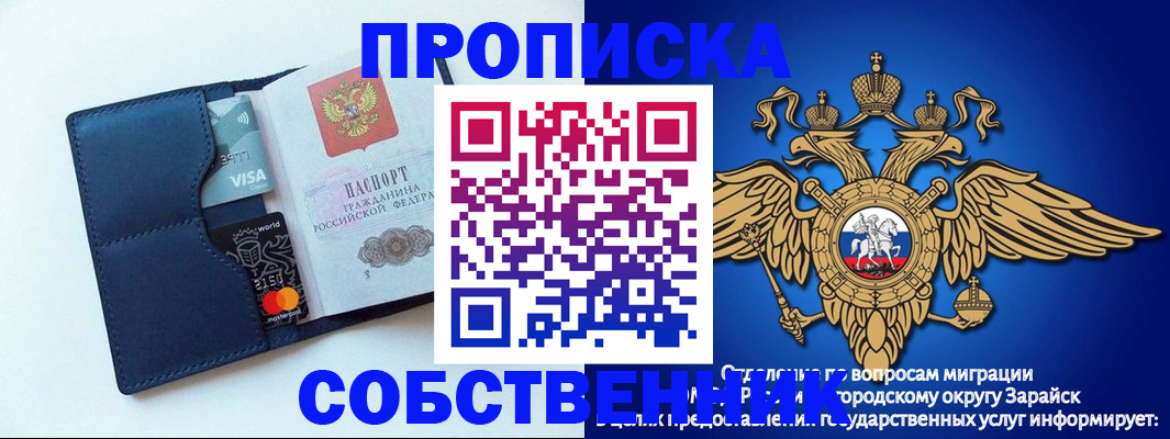 прописка для школы в Балабаново